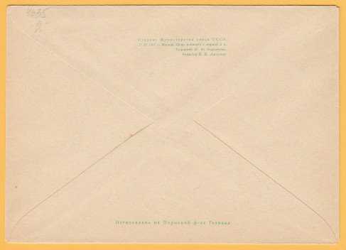 ХМК 27.04.67 Флора Цветы Худ. Н.Ф. КИРПИЧЕВА - фото фото фото 1