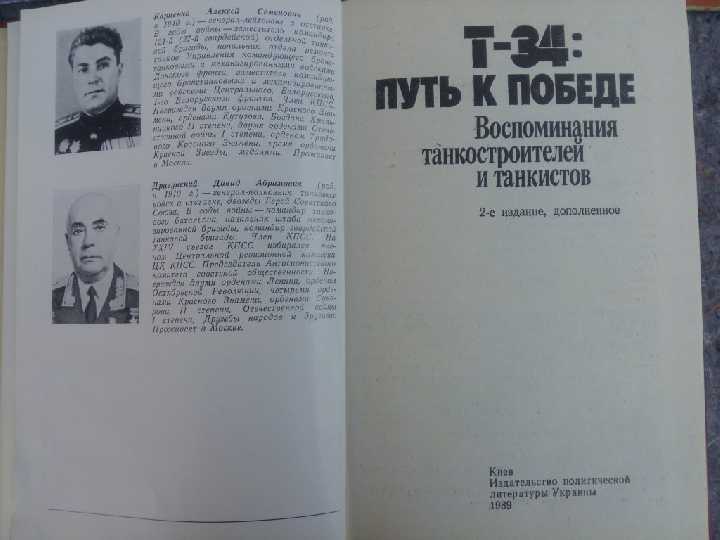 КНИГИ: РАССКАЗЫ ТАНКИСТОВ И ЛЁТЧИКОВ - фото фото фото 2