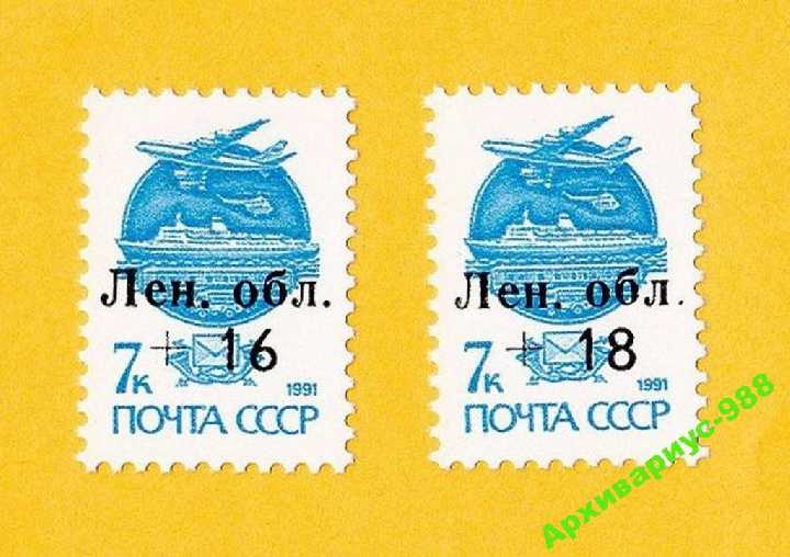 1992 РФ Стандарт Надпечатка ЛОКАЛ Корабли Авиация! - фото фото фото 2