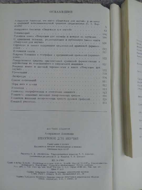 КНИГИ:ПРОИСХОЖДЕНИЕ ХРИСТИАНСКОГО КУЛЬТА 1961 и др - фото фото фото 3