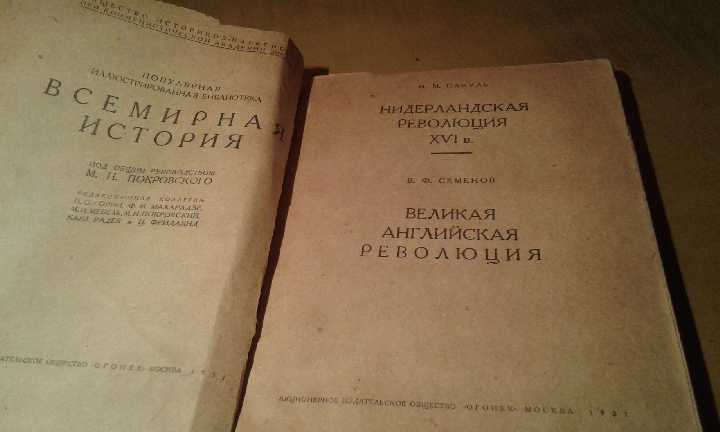 Нидерландская , Великая Английская революция - фото фото фото 1