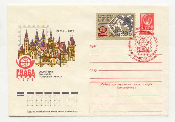СССР 1978  Конверт  Выставка Прага Москва Спецгашение - фото фото фото 0