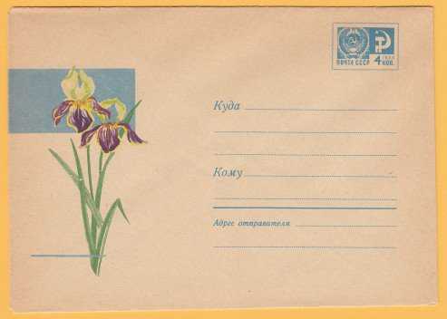 1967 16.11 ХМК Флора Цветы Ирисы Худ.Н.Ф.КИРПИЧЕВА - фото фото фото 0