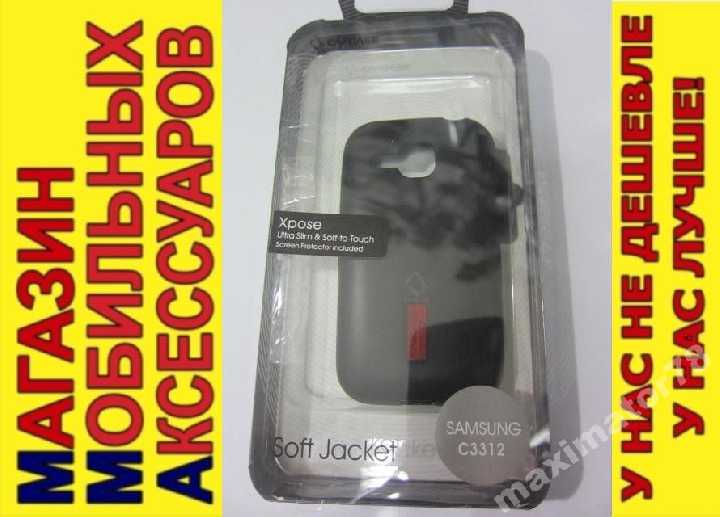 ЧЕХОЛ Samsung C3312 Champ Deluxe CAPDASE JACKET - фото фото фото 0