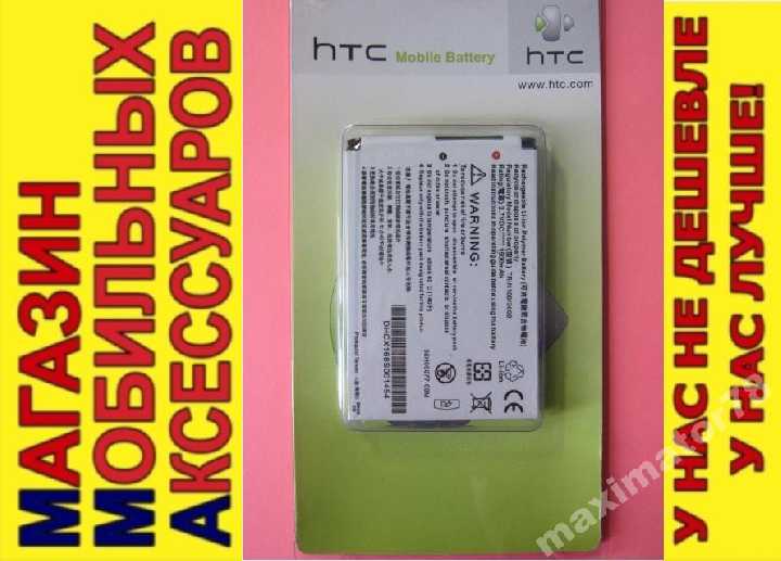 ОРИГИНАЛ АККУМУЛЯТОР БАТАРЕЯ HTC P3600 P6500 P6300 P6800 - фото фото фото 0