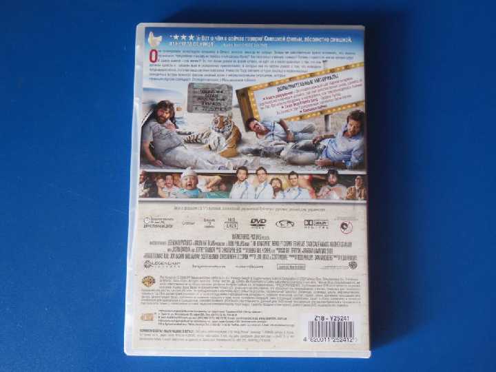 Мальчишник в Вегасе - дилогия DVD9 - фото фото фото 2