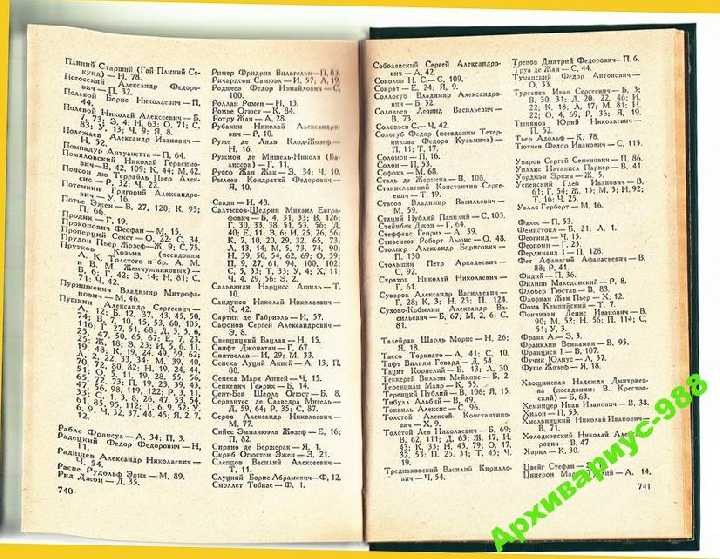ЭНЦИКЛОПЕДИЯ Крылатые АФОРИЗМЫ слова Цитаты 768стр - фото фото фото 4
