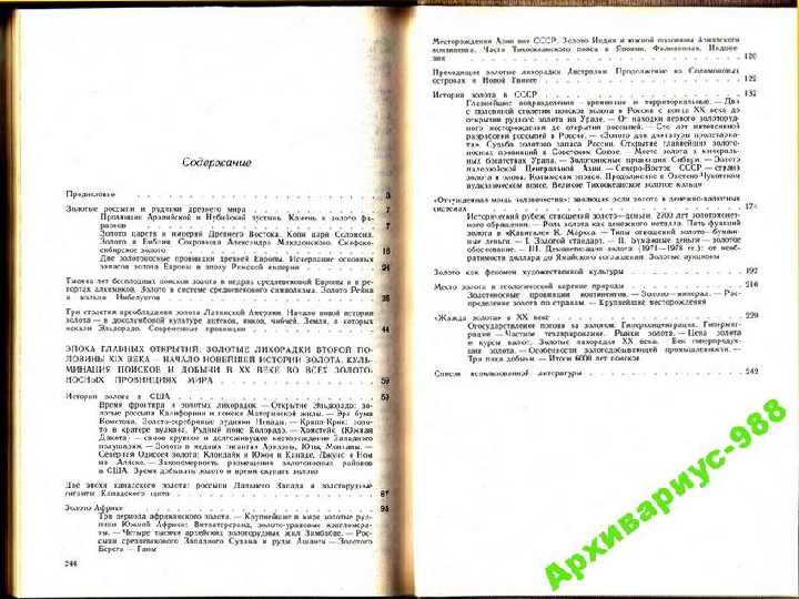 ЗОЛОТО 1990 ИСТОРИЯ Факты Цифры Статистика ИДЕАЛЬН - фото фото фото 2
