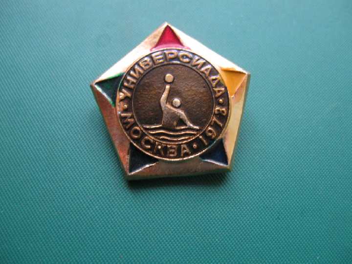 Уневерсиада 1973 года - фото фото фото 0