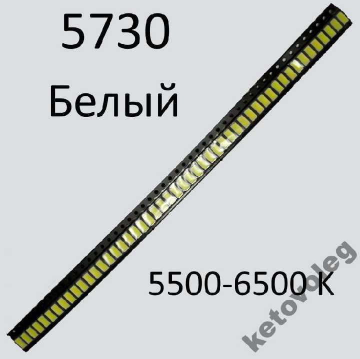 5730 SMD Светодиод Белый 100-шт - фото фото фото 0