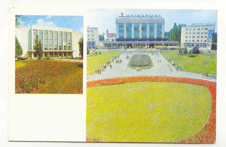 СССР 1980  Открытка  Винница Площадь Гагарина - фото фото фото 0