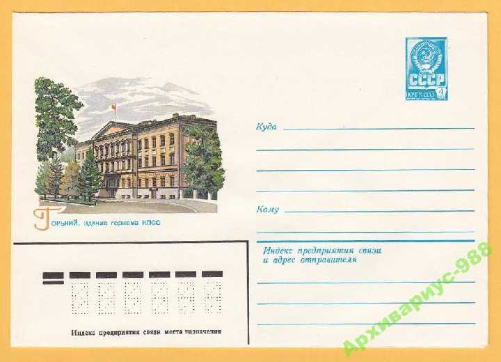 ХМК 03.03.82 Горький Архитектура КПСС Музыкантова - фото фото фото 0