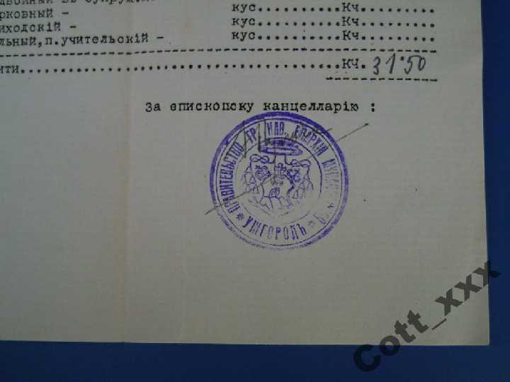 Ужгород - Ильница - 1938 года - документ - раритет - фото фото фото 4