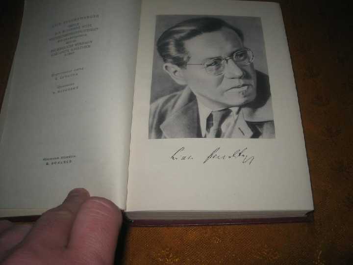 Лион Фейхтвангер13 книг - фото фото фото 4