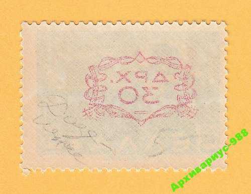 1947 ДОДЕКАНЕС ГРЕЦИЯ История НАДПЕЧАТКА ЛОКАЛ MNH - фото фото фото 1