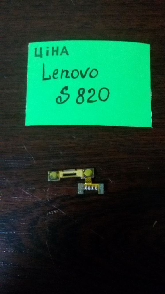 Lenovo S820 шлейф кнопок громкости - фото фото фото 0