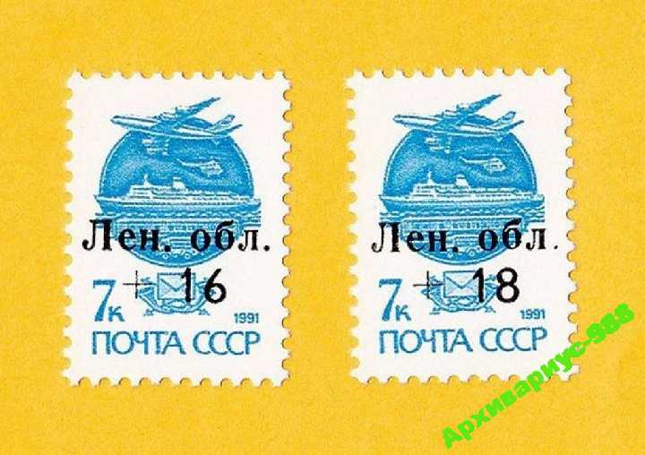 ЛОКАЛ 1992 ЛЕНИНГРАД.ОБЛ Стандарт Надпечатка MNH** - фото фото фото 2