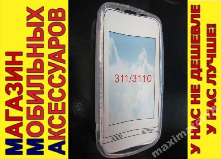 СИЛИКОНОВЫЙ ЧЕХОЛ NOKIA ASHA 311 бел - фото фото фото 0