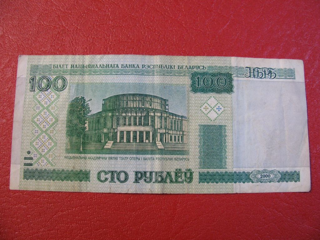 Білорусь 100 рублів 2000 Беларусь 100 рублей - фото фото фото 0