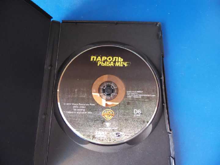 Пароль "Рыба-меч" DVD9 - фото фото фото 2