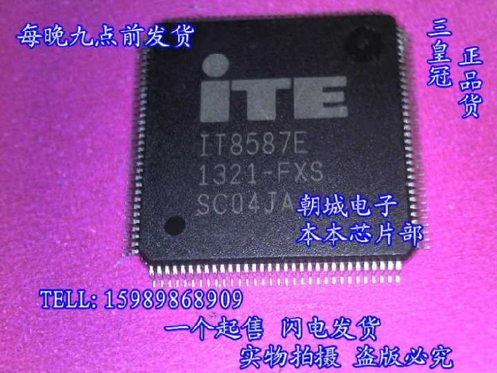 Микросхема Super I/O (MIO), ITE IT8587E FXS, TQFP - фото фото фото 0
