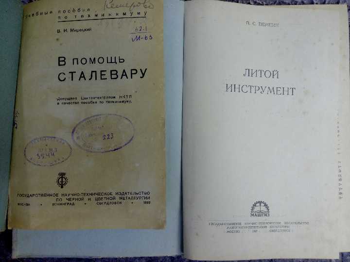 книга: ЛИТОЙ ИНСТРУМЕНТ 1962г.; - фото фото фото 1