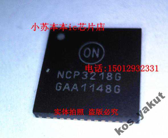 Шим, ON Semiconductor NCP3218G pwmIC, QFN48 - фото фото фото 0