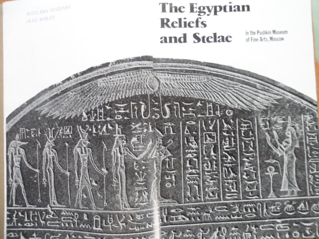 The Egyptian Reliefs and Stelae - фото фото фото 1