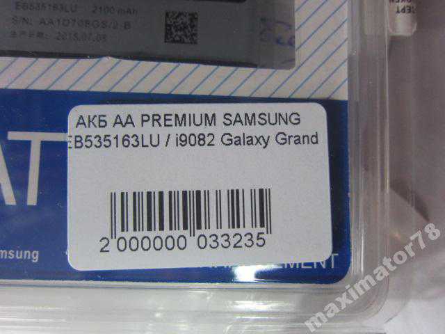 АККУМУЛЯТОР БАТАРЕЯ AAA Samsung EB535163LU I9060 - фото фото фото 2