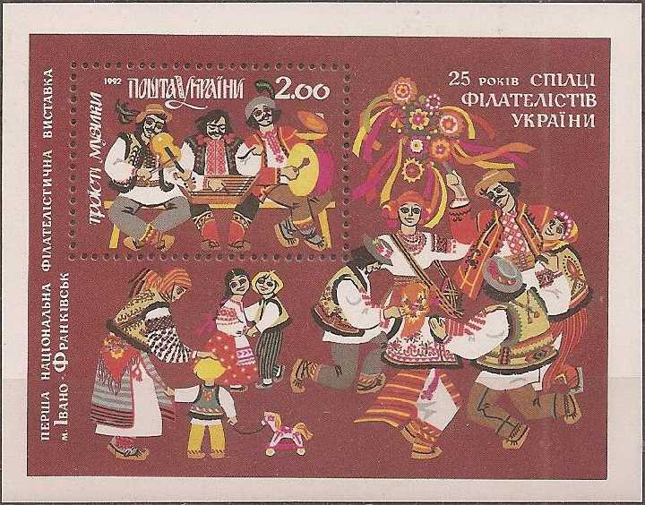 Івано-Франківськ Троїсті музики 1992 Україна - фото фото фото 0