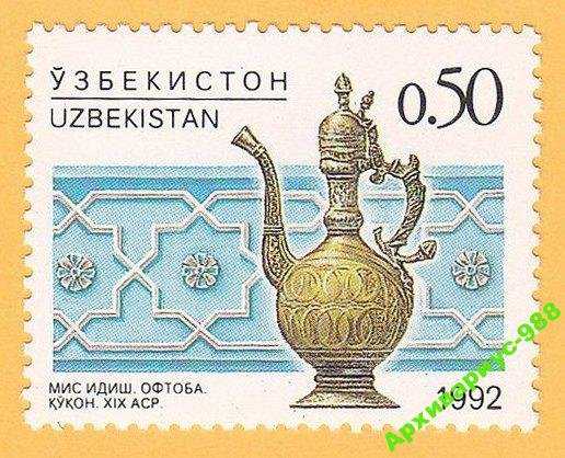ИСТОРИЯ 1992 Узбекистан Этника Искусство 1м. MNH** - фото фото фото 0