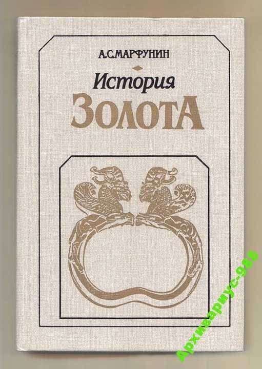 ЗОЛОТО 1990 ИСТОРИЯ Факты Цифры Статистика ИДЕАЛЬН - фото фото фото 0