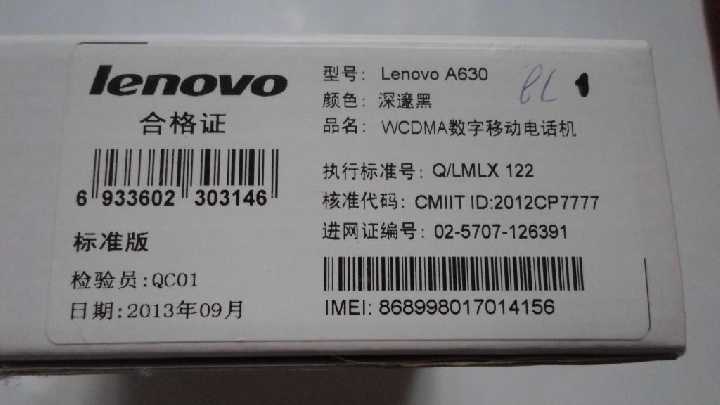 Коробка Lenovo A630 - фото фото фото 1