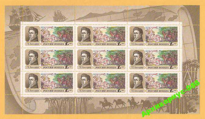 ИСТОРИЯ 1992 РФ Личности Карта БЛОК ЛИСТ МЛ MNH** - фото фото фото 0
