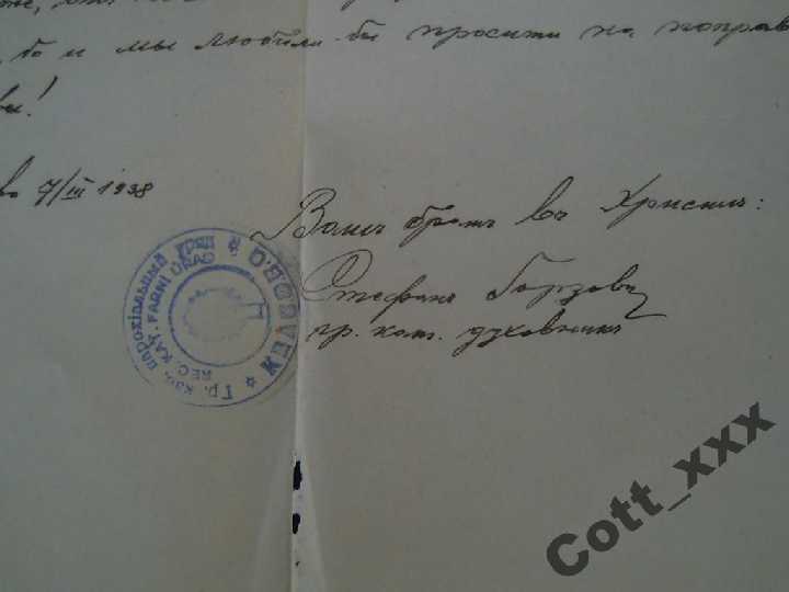 ПОДКАРПАТСКАЯ Русь- Квасово 1938 г- Двуязыч.печать - фото фото фото 2