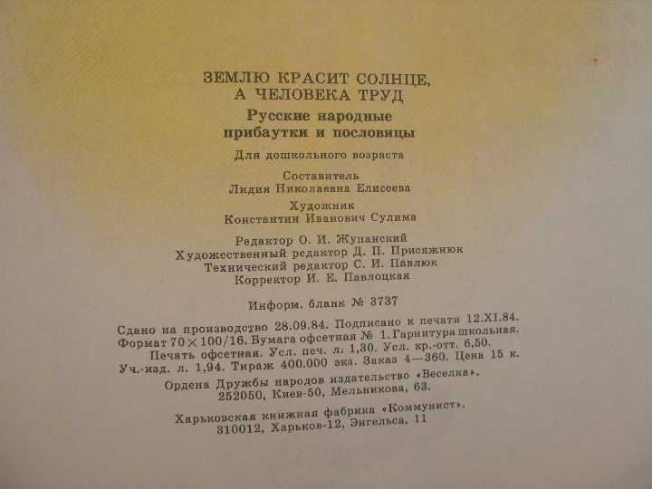 Землю красит солнце, а человека труд - фото фото фото 5