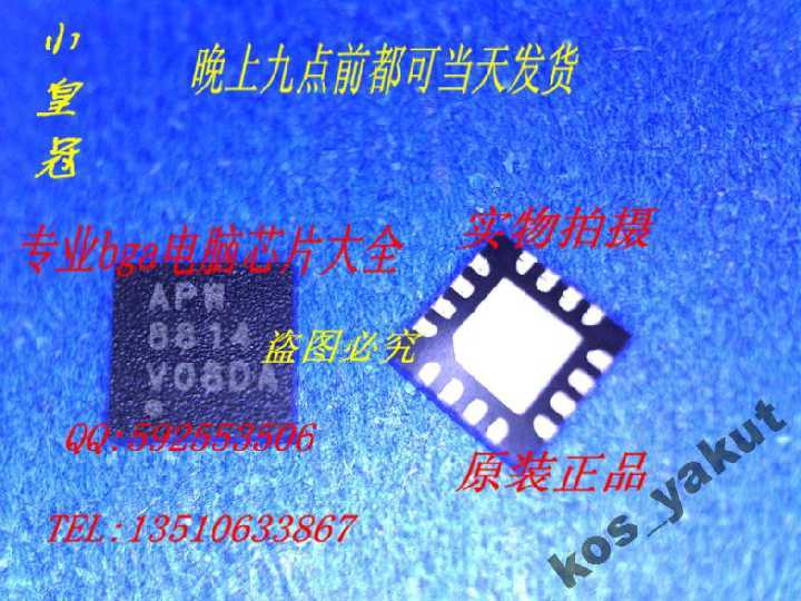 Шим, Anpec APW8814 pwmIC, QFN16 - фото фото фото 0