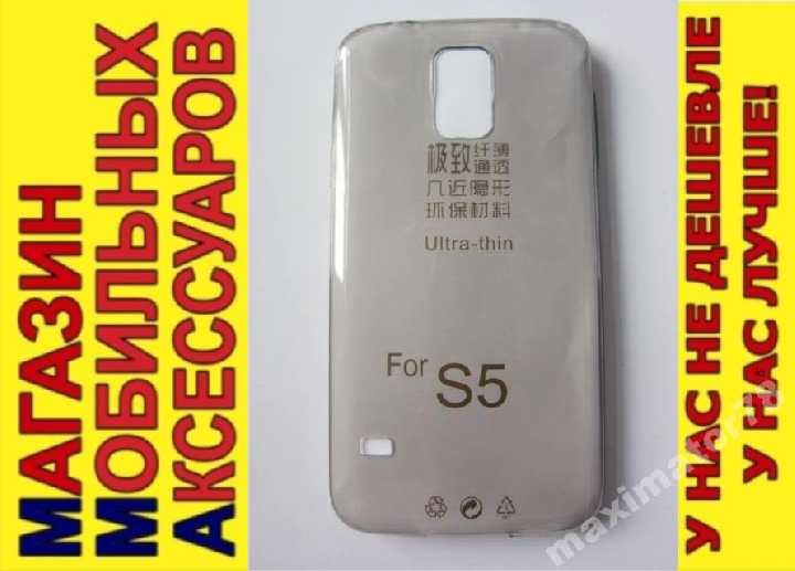 УЛЬТРАТОНКИЙ ЧЕХОЛ Samsung S5 G900f G900 тон 0,3мм - фото фото фото 0