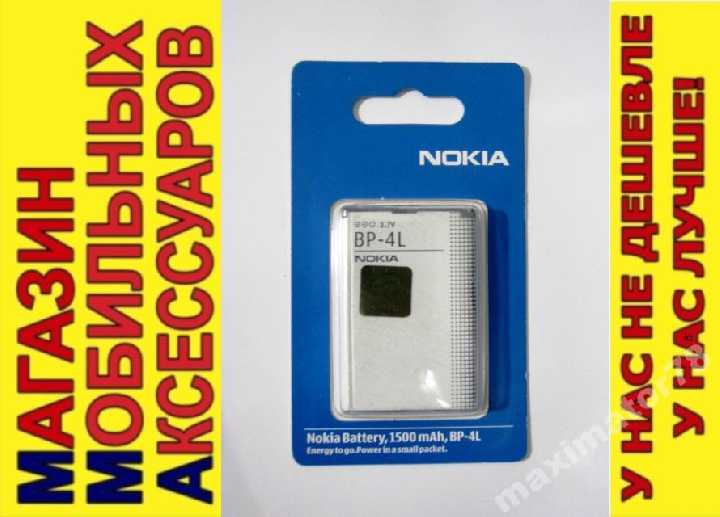 ОРИГИНАЛ АККУМУЛЯТОР БАТАРЕЯ NOKIA E6 E61i E63 - фото фото фото 0