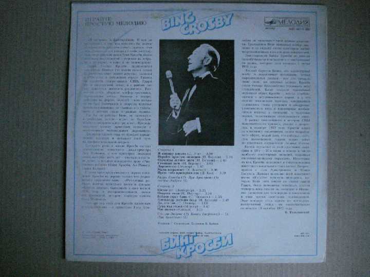 Bing Crosby-Play A Simple Melody EX+/NM- - фото фото фото 1