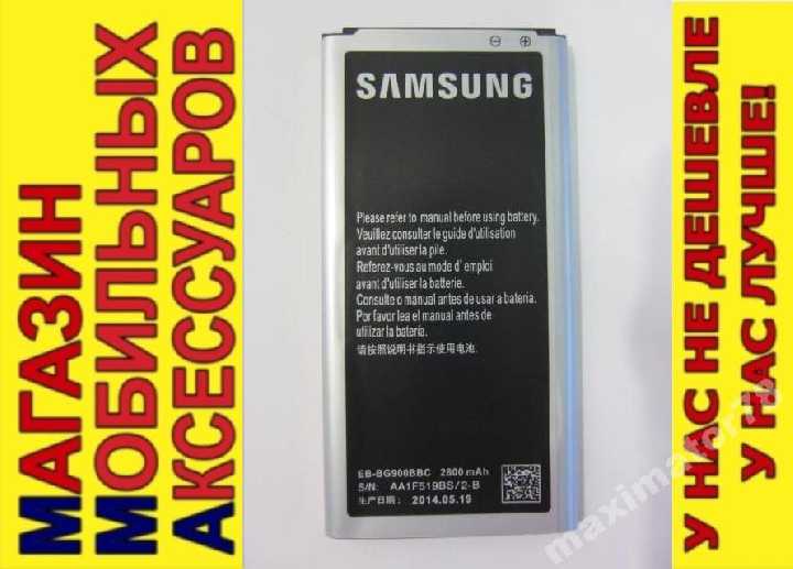 АККУМУЛЯТОР БАТАРЕЯ Samsung EB-BG900BBC S5 G900 ОРИГИНАЛ - фото фото фото 0