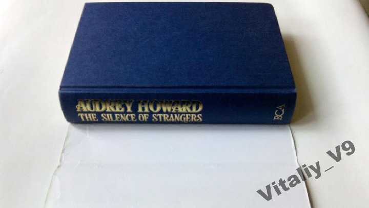 Audrey Howard. The Silence of Strangers. - фото фото фото 2