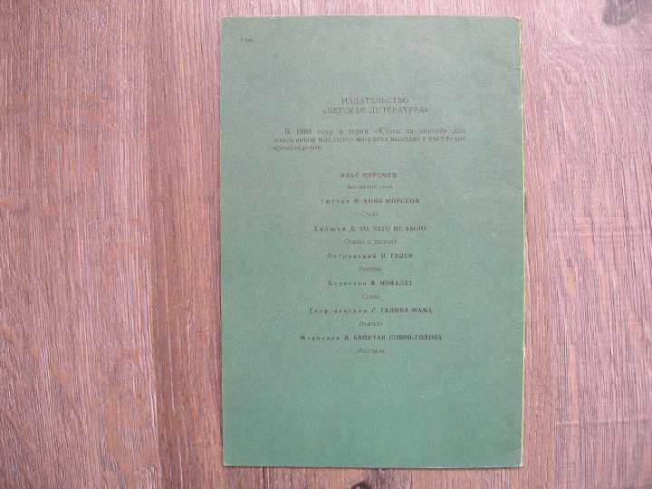 Книга за книгой Н. Телешов Зоренька А.Фадеев Сашко - фото фото фото 1