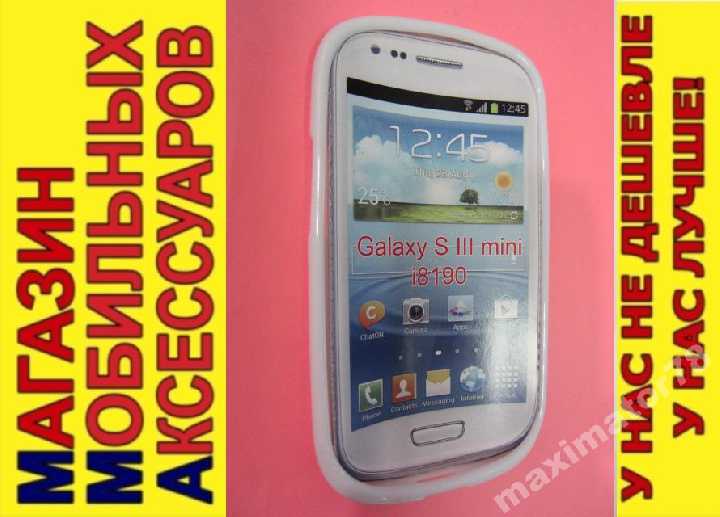 ЧЕХОЛ COVER Samsung Galaxy S III mini I8190 бел гл - фото фото фото 0
