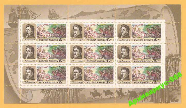ИСТОРИЯ 1992 РФ Личности Карта БЛОК ЛИСТ МЛ MNH** - фото фото фото 2