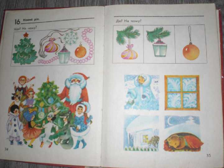 українська мова 1 клас хорошковська - фото фото фото 6