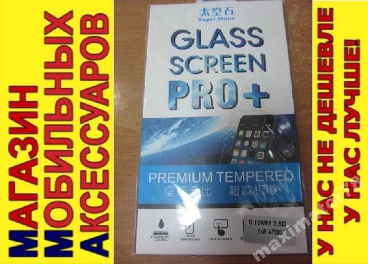 ЗАЩИТНОЕ СТЕКЛО Lenovo A7000 А7000 GLASS 0.18мм - фото фото фото 0
