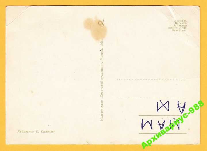 КОСМОС 1965 Ракета Электростанция Энергетика ГЭС - фото фото фото 1