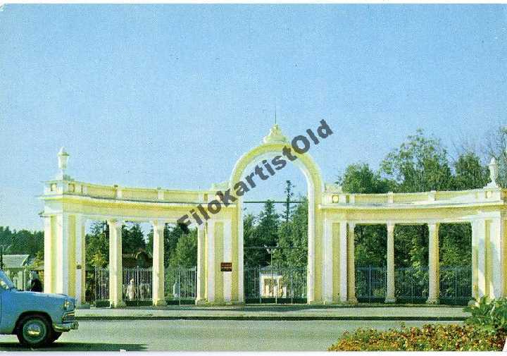 Трускавец Вход в санаторий Горка 1970 Маруженко - фото фото фото 0