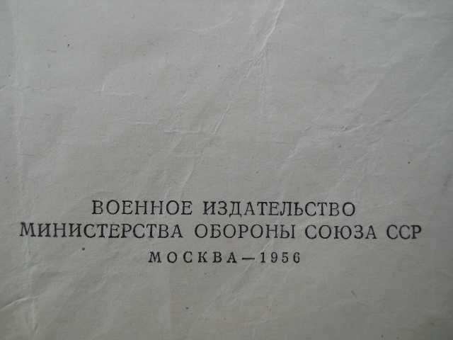 Гениралисимус Суворов.. 1956г. - фото фото фото 3